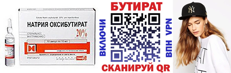 ОМГ ОМГ зеркало  Невьянск  сайты даркнета официальный сайт  БУТИРАТ жидкий экстази 