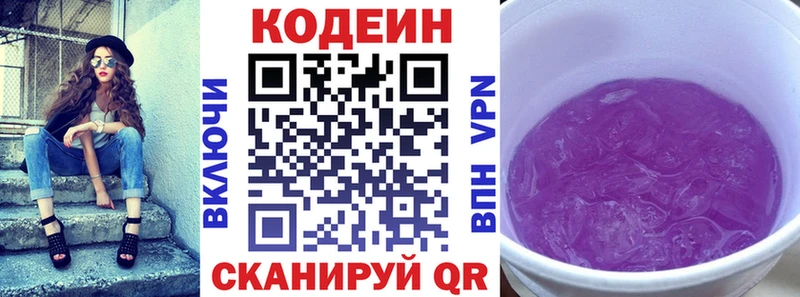 Кодеиновый сироп Lean напиток Lean (лин) Невьянск