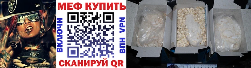 Мефедрон мяу мяу  купить   Невьянск 