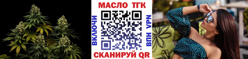 Дистиллят ТГК вейп с тгк  наркотики  нарко площадка Telegram  Невьянск  блэк спрут зеркало 